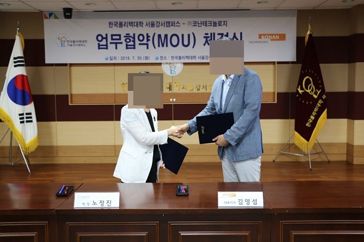 데이터분석과 지능정보 산업 기업 코난테크놀로지와 MOU 체결 활동 사진 1