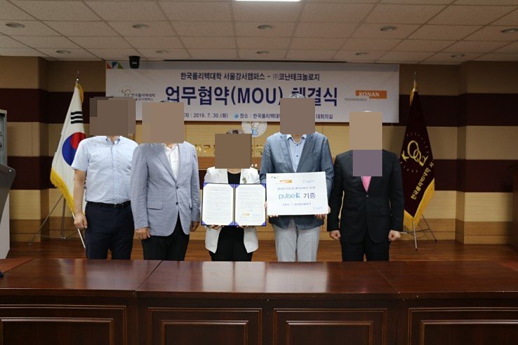 데이터분석과 지능정보 산업 기업 코난테크놀로지와 MOU 체결 활동 사진 2
