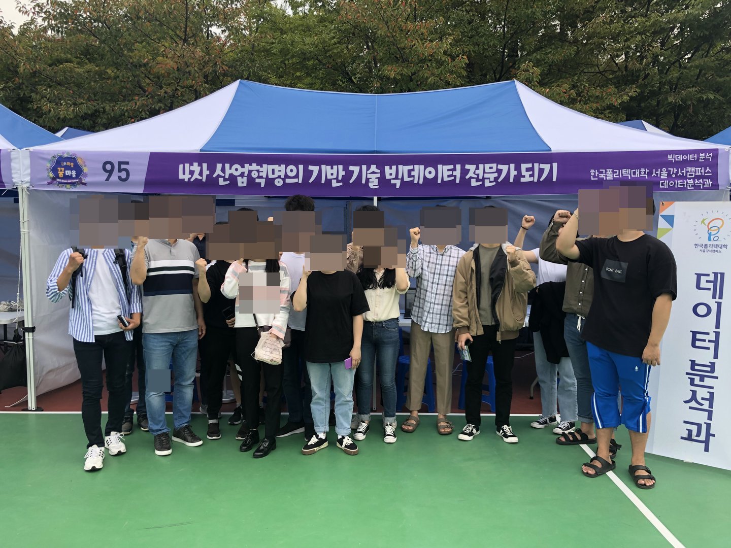 데이터분석과 드림잡 페스티벌에서 빅데이터를 적용한 작품 시연 활동 사진 1