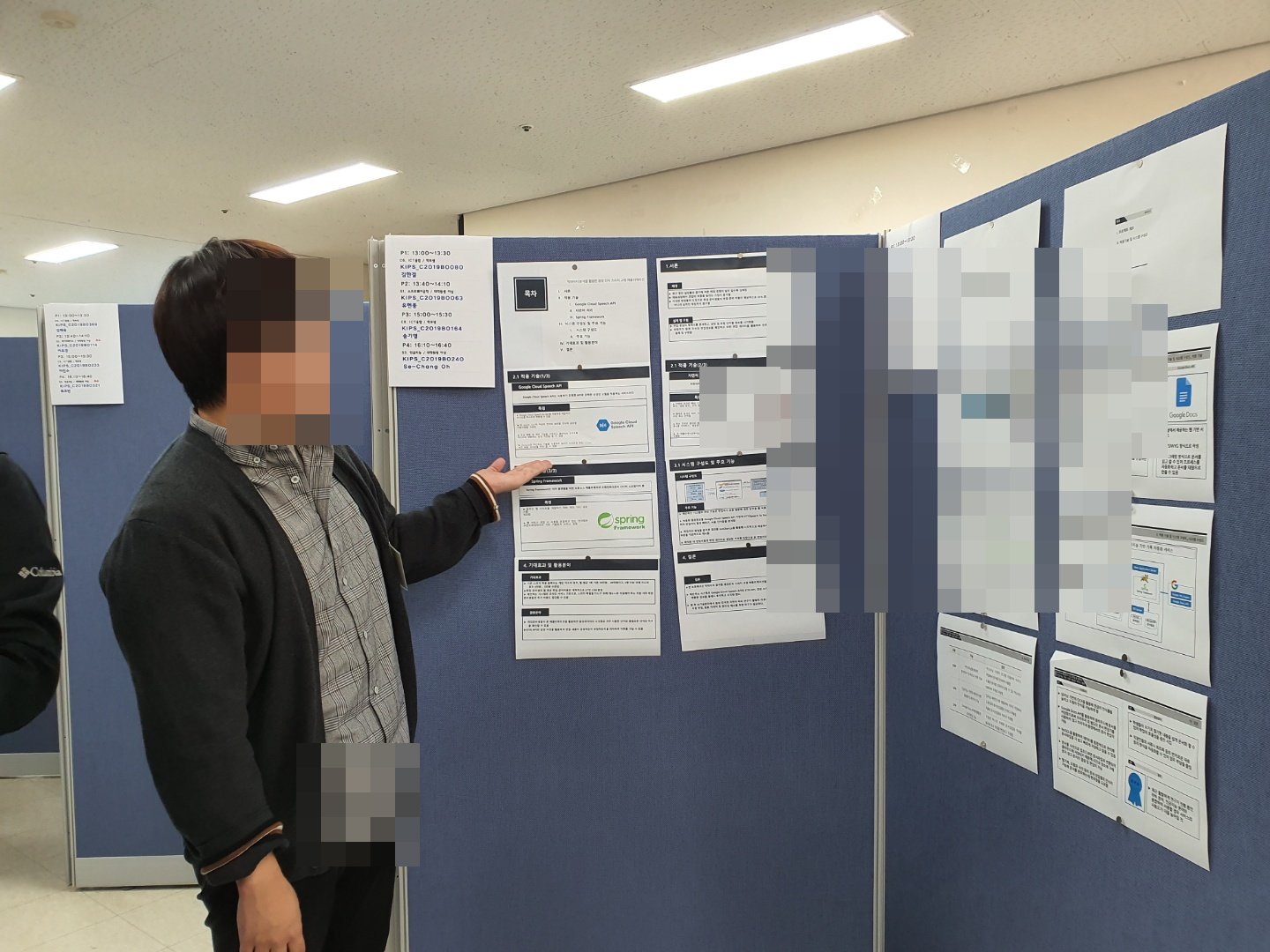 데이터분석과 한국정보처리학회 주관 추계학술대회 참여 활동 사진 1