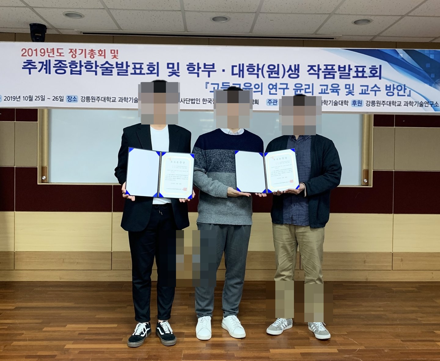 데이터분석과 19년도 추계학술대회 우수논문상 수상 활동 사진 1