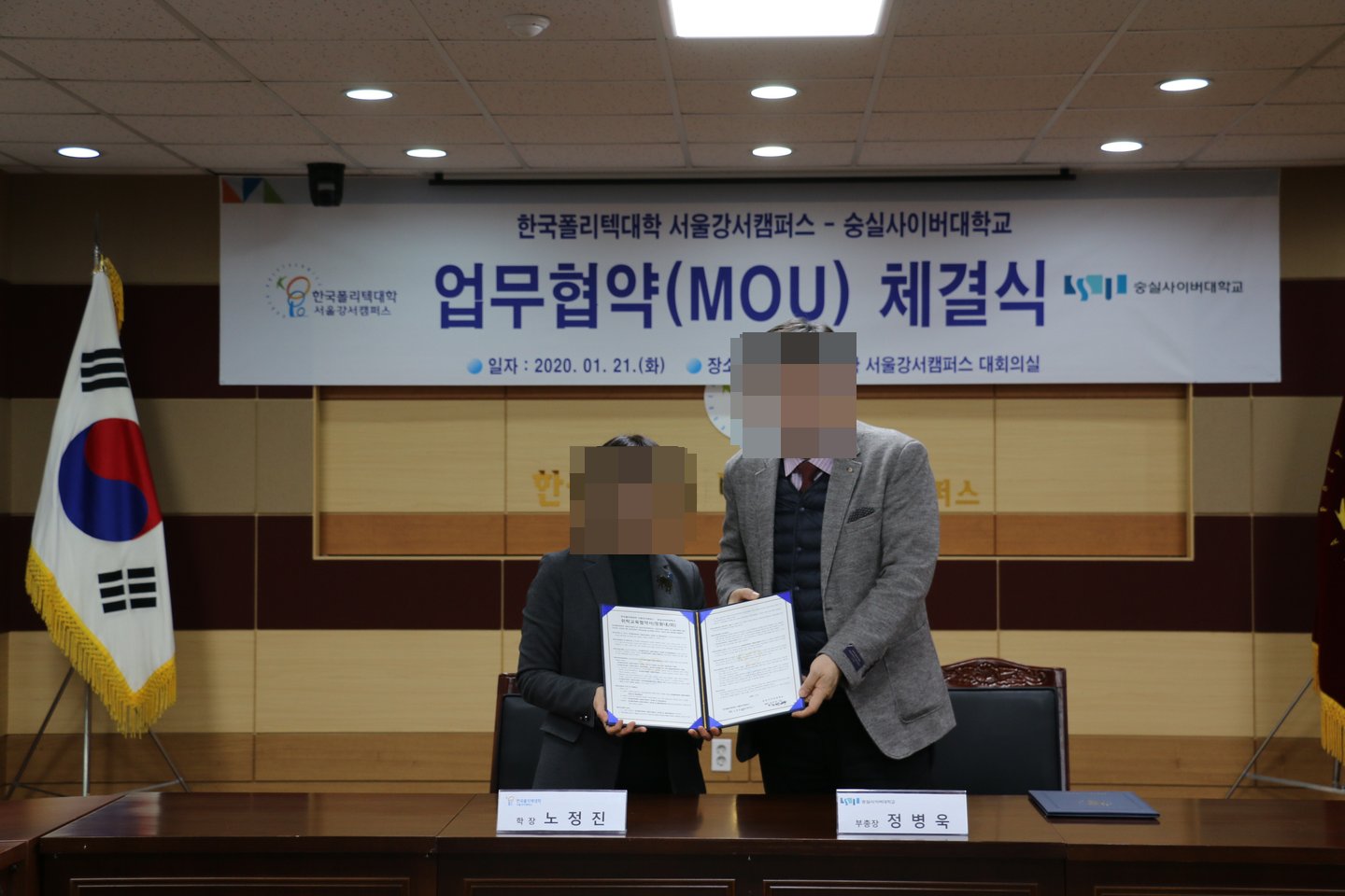 한국폴리텍대학 서울강서캠퍼스 × 숭실사이버대학교 MOU 체결 활동 사진 1