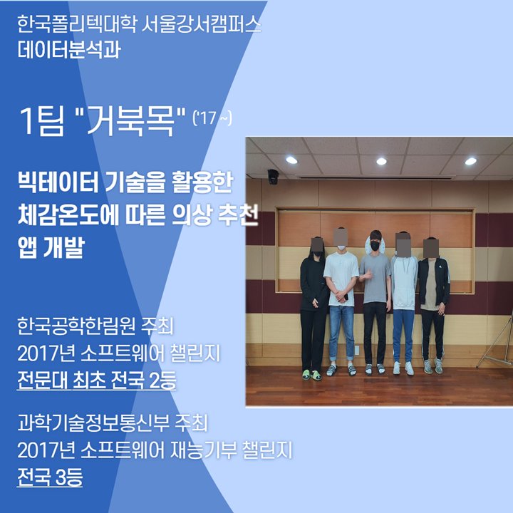 데이터분석과 한이음 공모전 참가 동아리 카드뉴스 활동 사진 2