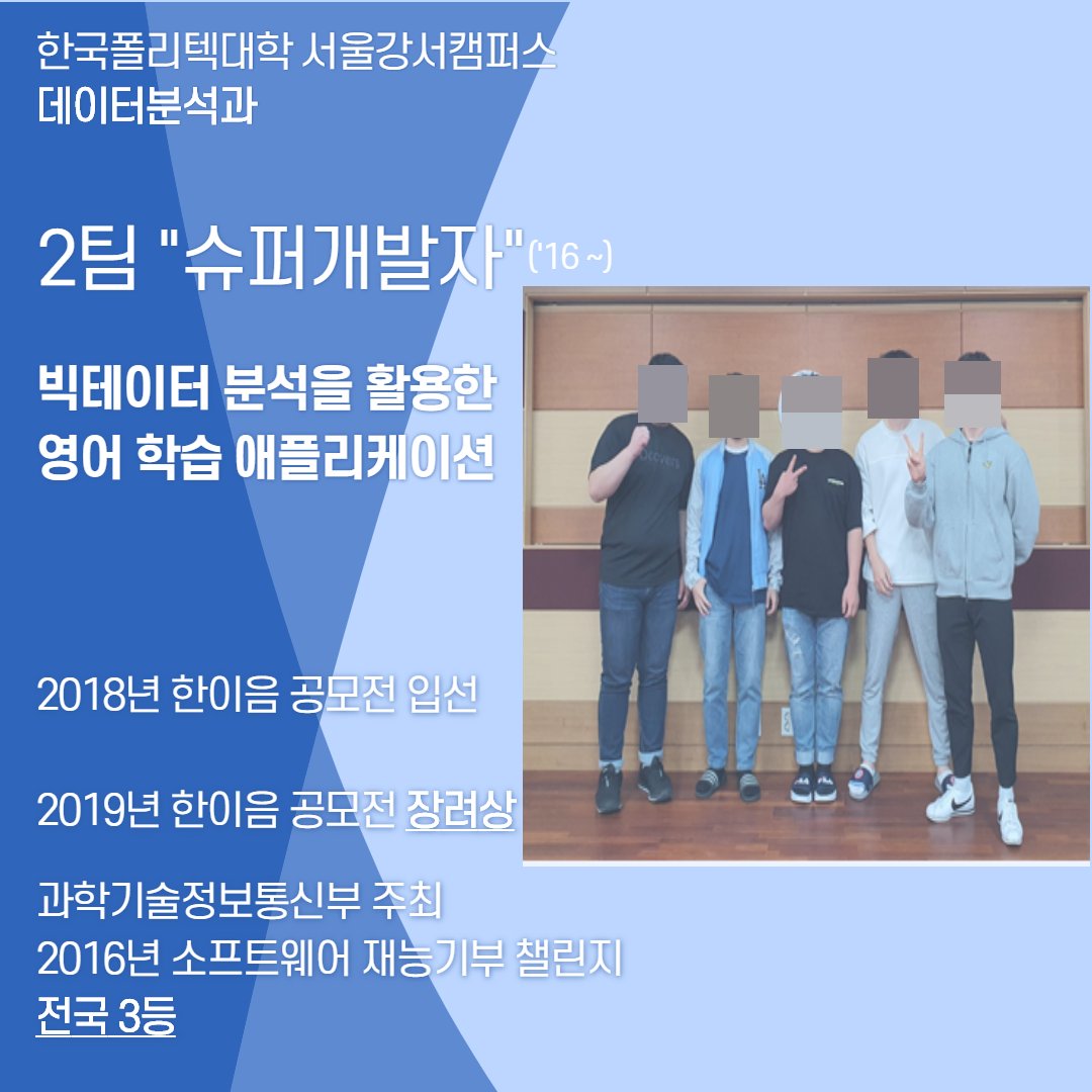 데이터분석과 한이음 공모전 참가 동아리 카드뉴스 활동 사진 3