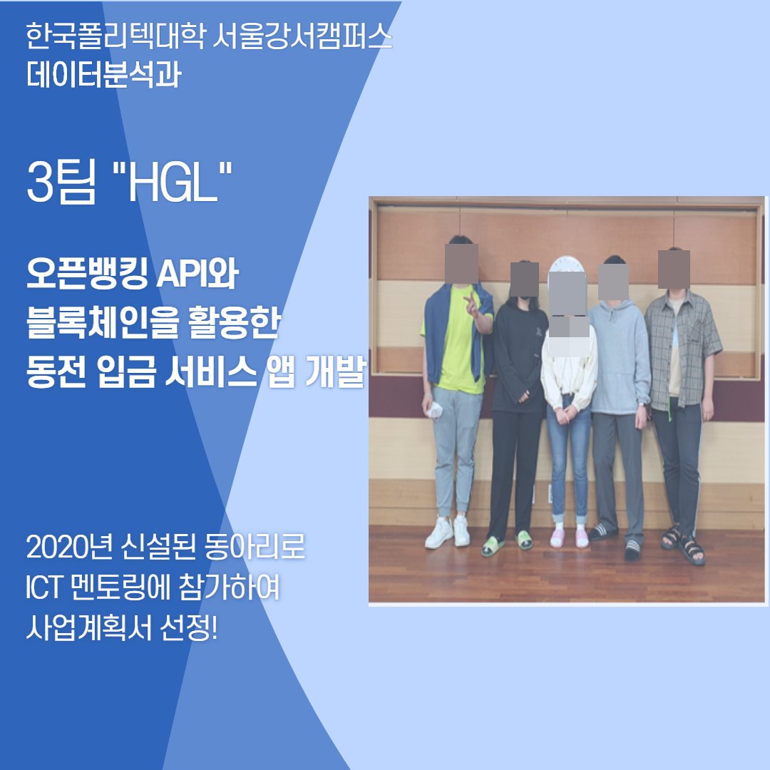 데이터분석과 한이음 공모전 참가 동아리 카드뉴스 활동 사진 4
