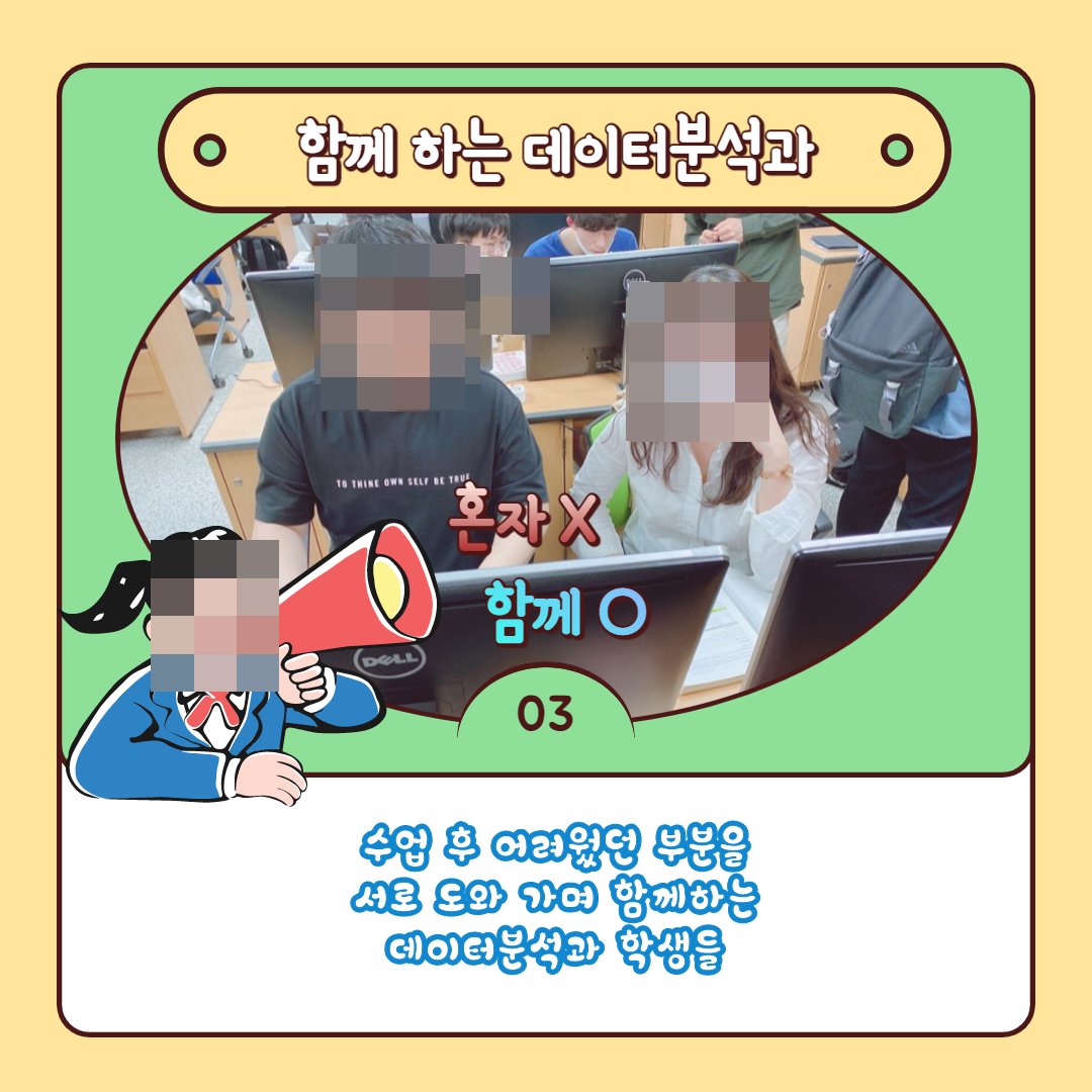 데이터 분석과 소개 카드뉴스 활동 사진 4