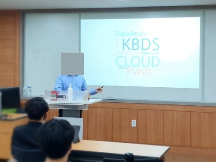 KB데이타시스템 이강호 수석 초청, 빅데이터 실무 특강 진행 활동 사진 1