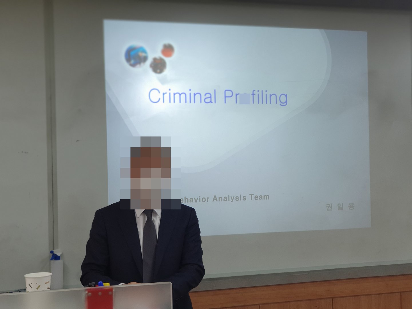 국내 1호 프로파일러 권일용 교수님 초청 특강 진행 활동 사진 1