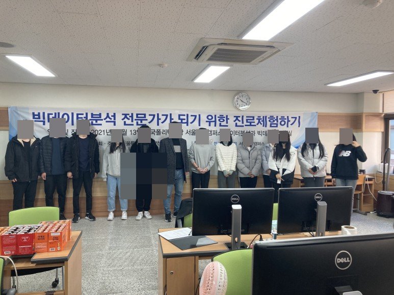강서양천 고등학생 대상 진로체험 프로그램 성공적으로 운영 활동 사진 1