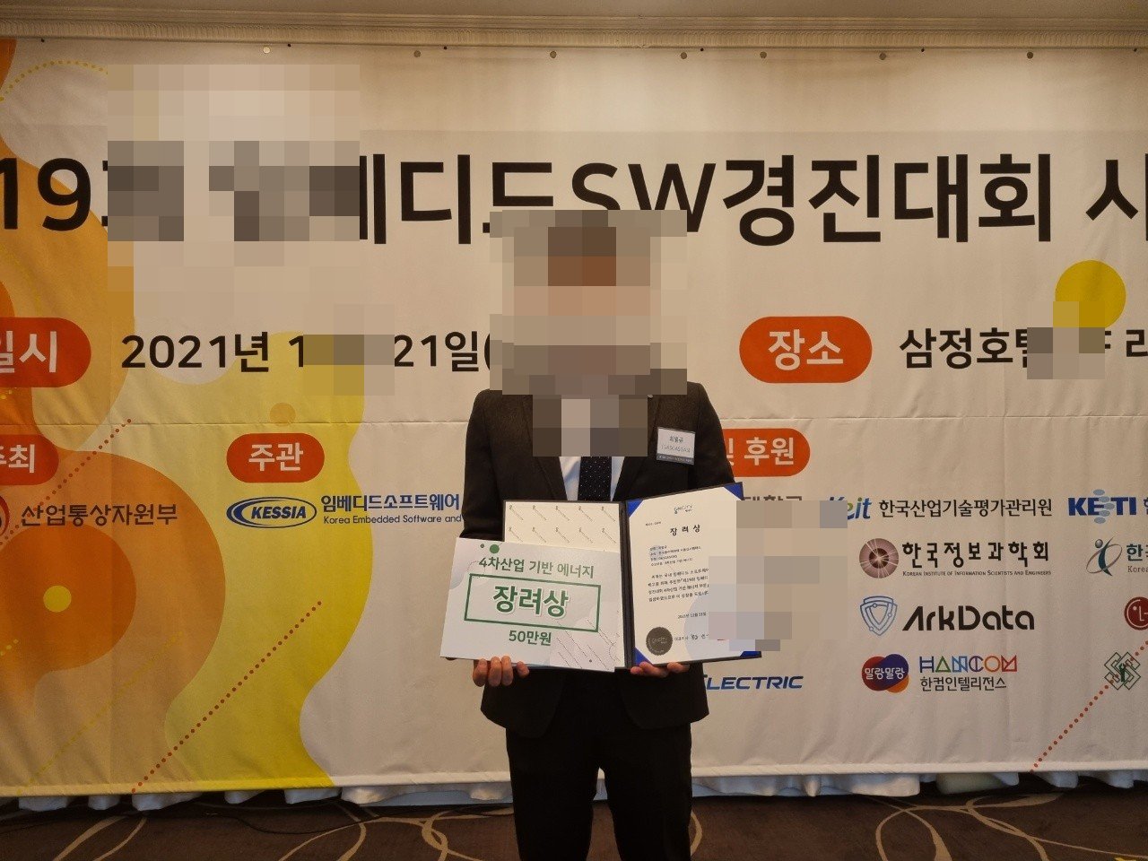 제19회 임베디드 SW 경진대회 수상 소식 활동 사진 1