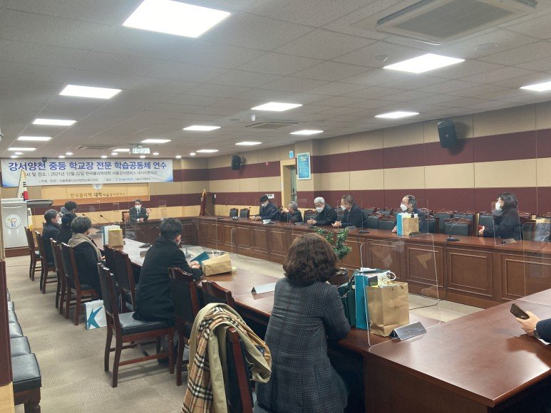 중등학교장 대상 빅데이터 연수 진행 활동 사진 2