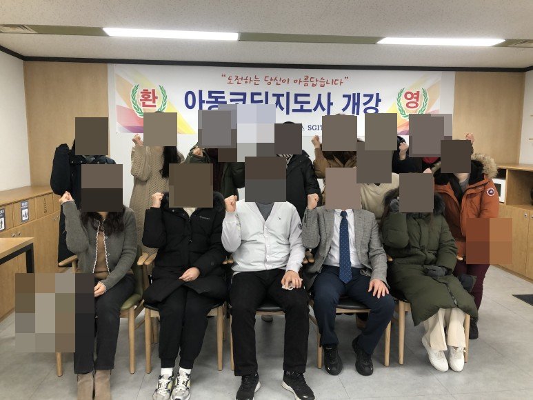  경력단절여성 재취업 지원! 아동코딩지도사 교육과정 운영 활동 사진 1
