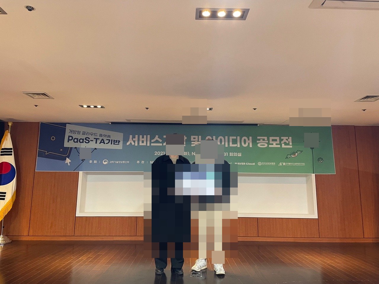 All For You팀, 제5회 PaaS-TA 공모전 한국클라우드컴퓨팅연구조합 이사장상 수상 활동 사진 1