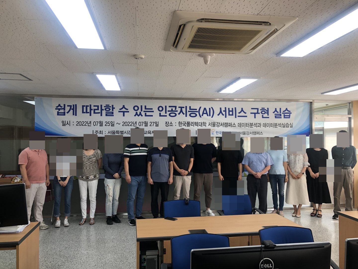 강서양천교육지원청 고교 교원 대상 AI·빅데이터 직무연수 진행 활동 사진 1