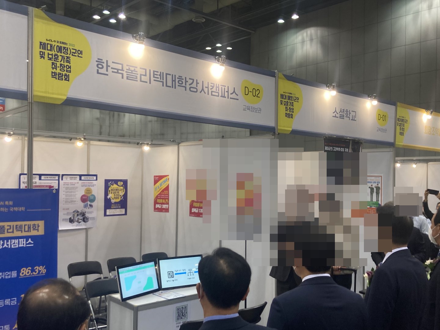 제대(예정)군인 및 보훈가족 취·창업 박람회에서 빅데이터소프트웨어과 소개 활동 사진 1