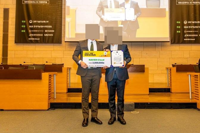 빅데이터소프트웨어과, K-PaaS 공모전 과기정통부 장관상 수상 활동 사진 1