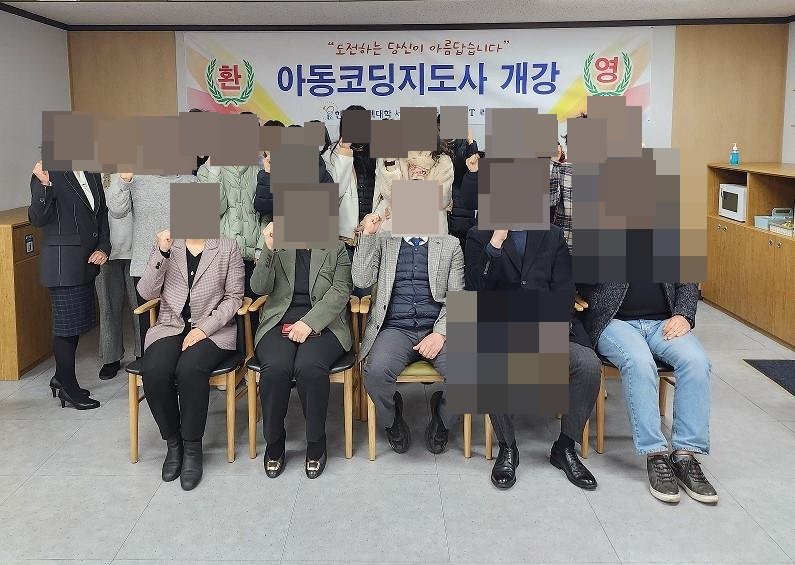 ‍경력단절여성 재취업 지원! 아동코딩지도사 교육과정 운영 활동 사진 1