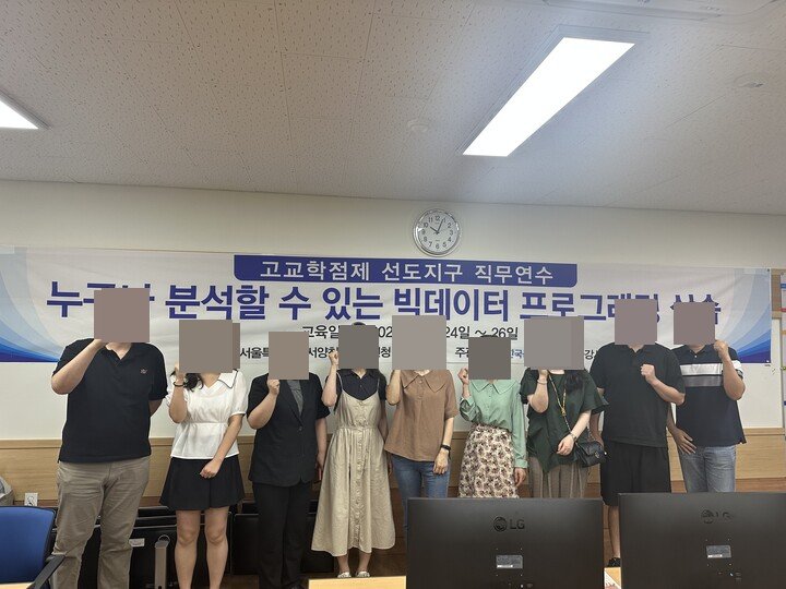 고등학교 교원 대상 빅데이터 직무연수 진행 활동 사진 1