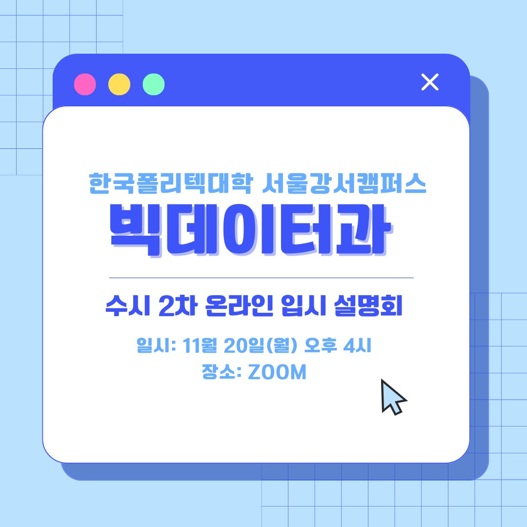 온라인(줌) 입시 설명회 및 상담 / 11월 20일(월) 16:00~ 활동 사진 1