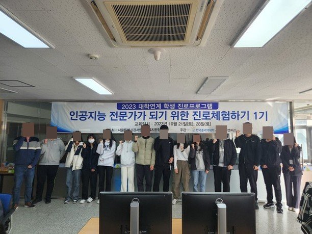 서울강서양천교육청과 함께한 인공지능 전문가 체험 수업 진행 활동 사진 1