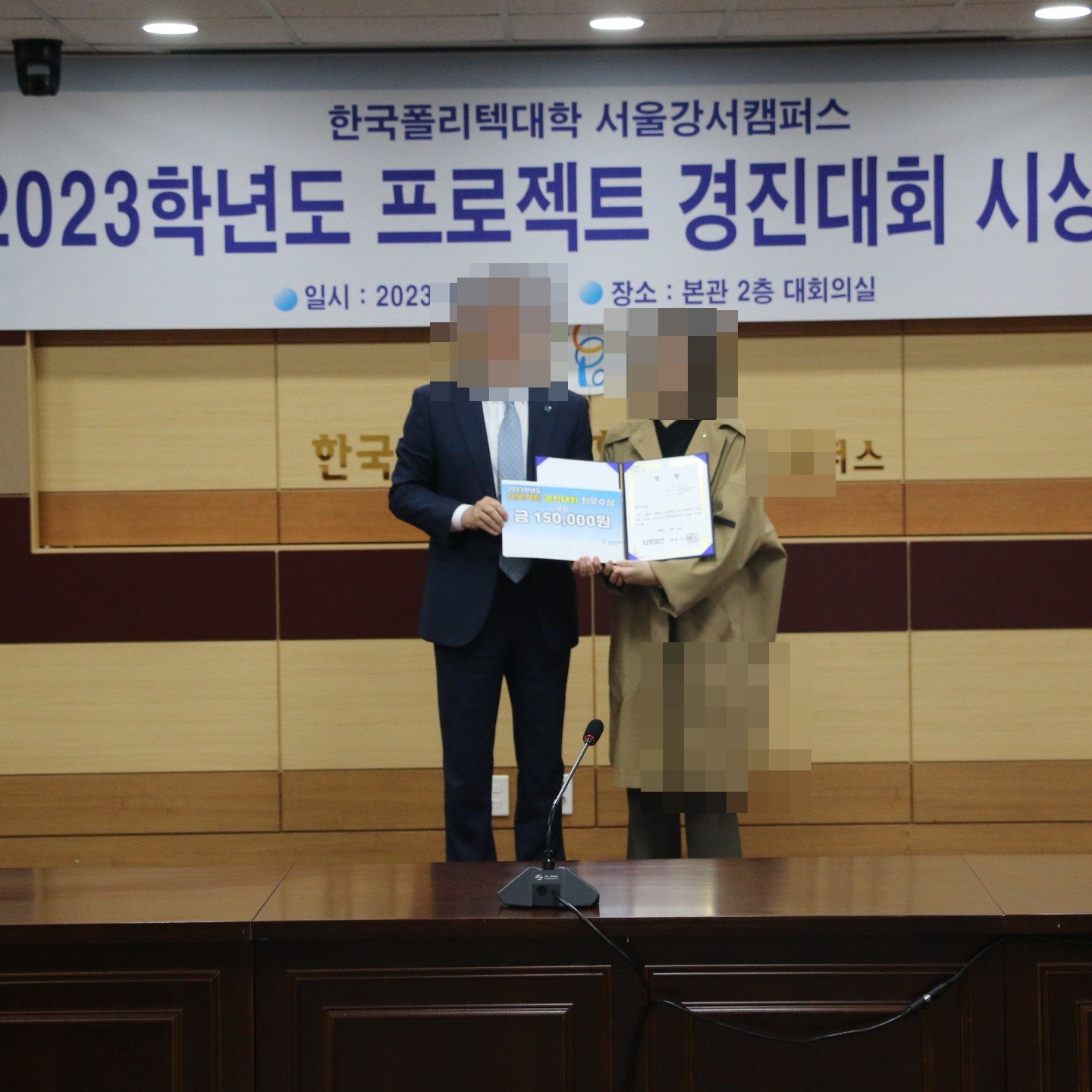 프로젝트 경진대회 최우수상 수상 활동 사진 1