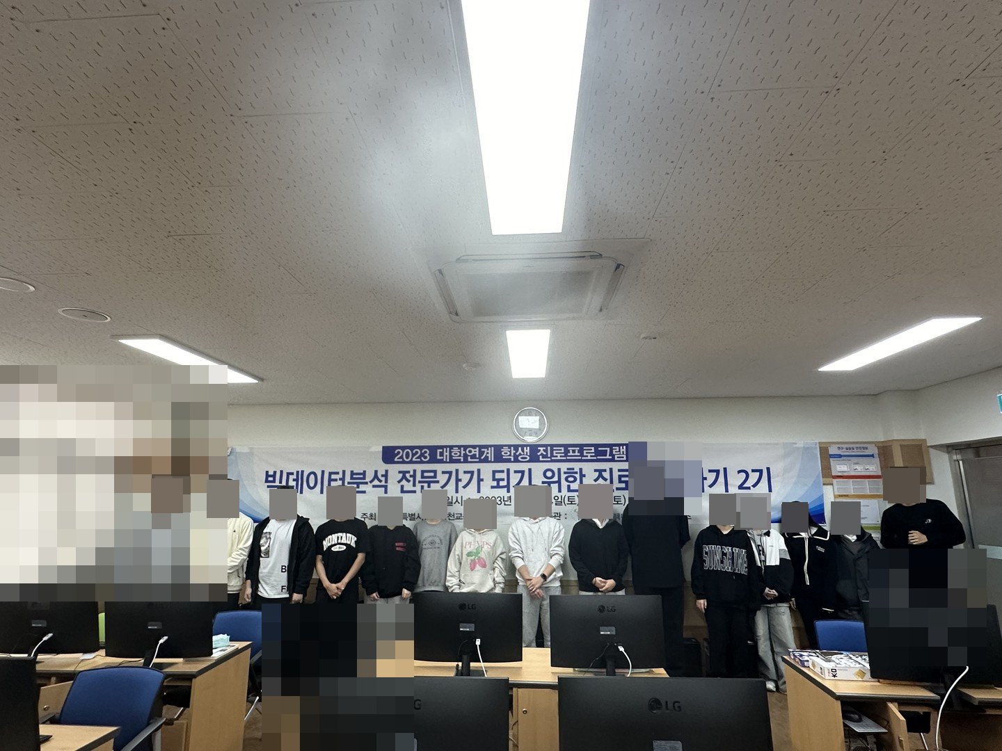 빅데이터 분석 전문가 체험 수업 2기 성료 활동 사진 1