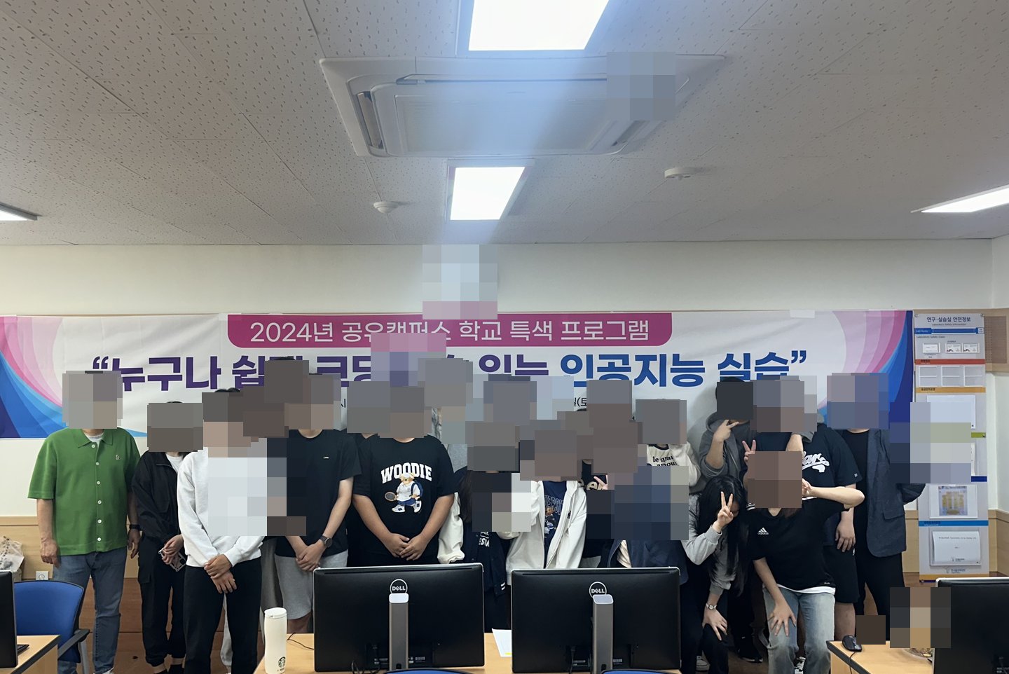서울교육청 공유캠퍼스-인공지능(AI) 코딩 교육진행 활동 사진 1