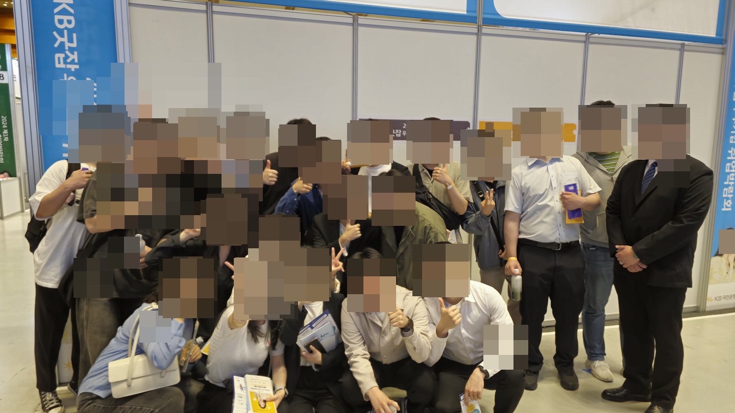 2024 KB굿잡 취업박람회 참여! 빅데이터과 홍보부스 운영 활동 사진 1