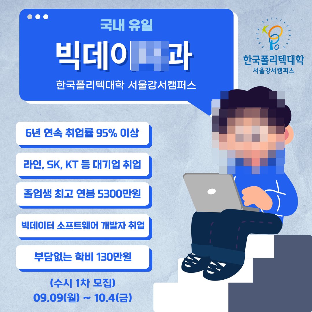 2024학년도 수시 1차 모집 – 5년 평균 95% 취업률 자랑 활동 사진 1