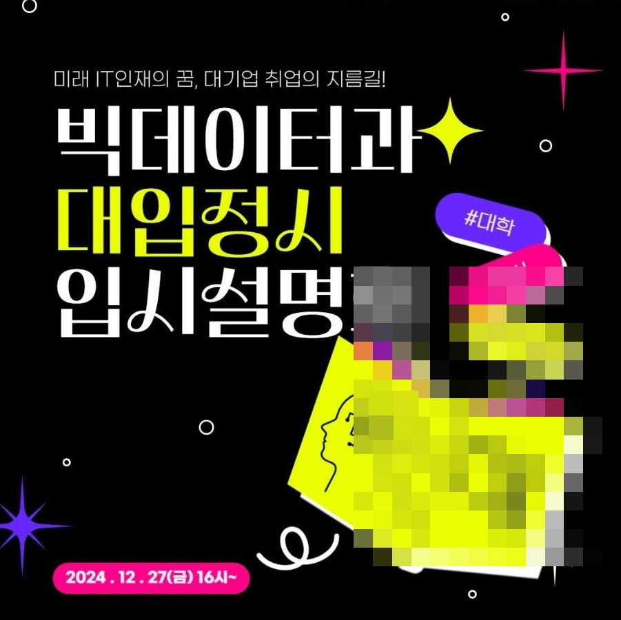 24년 12월 27일 16시~ 17시 30분 활동 사진 1