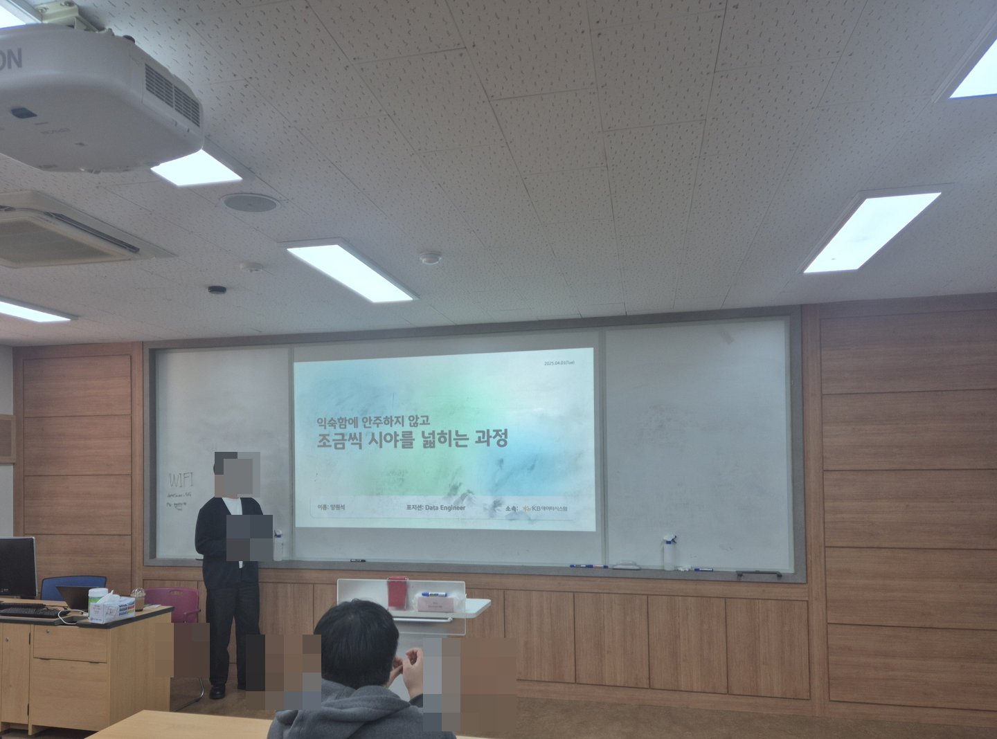 KB데이타시스템 데이터엔지니어 선배의 진짜 이야기 활동 사진(자동 얼굴 모자이크 적용)
