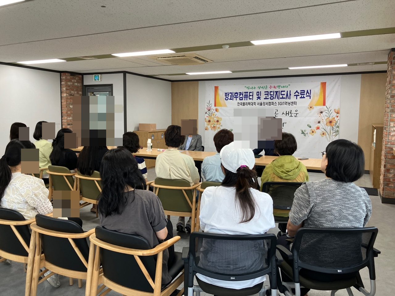 ‘방과후컴퓨터 및 코딩지도사’ 수료식 및 간담회 개최 - 경력단절여성과 함께한 따뜻한 소통의 자리 활동 사진(자동 얼굴 모자이크 적용)