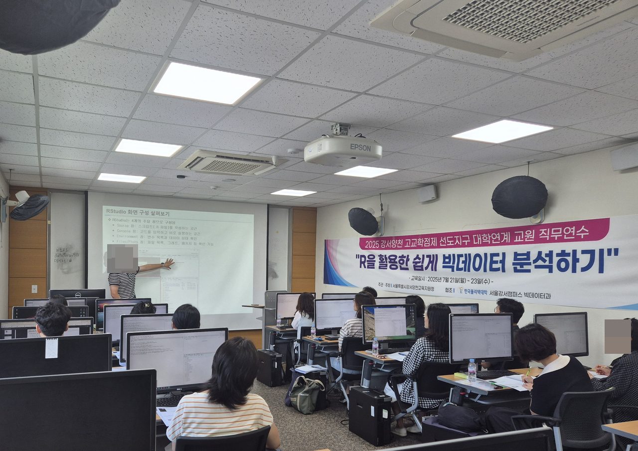 『R을 활용한 쉽게 빅데이터 분석하기』 고교 교원 직무연수 진행 활동 사진(자동 얼굴 모자이크 적용)