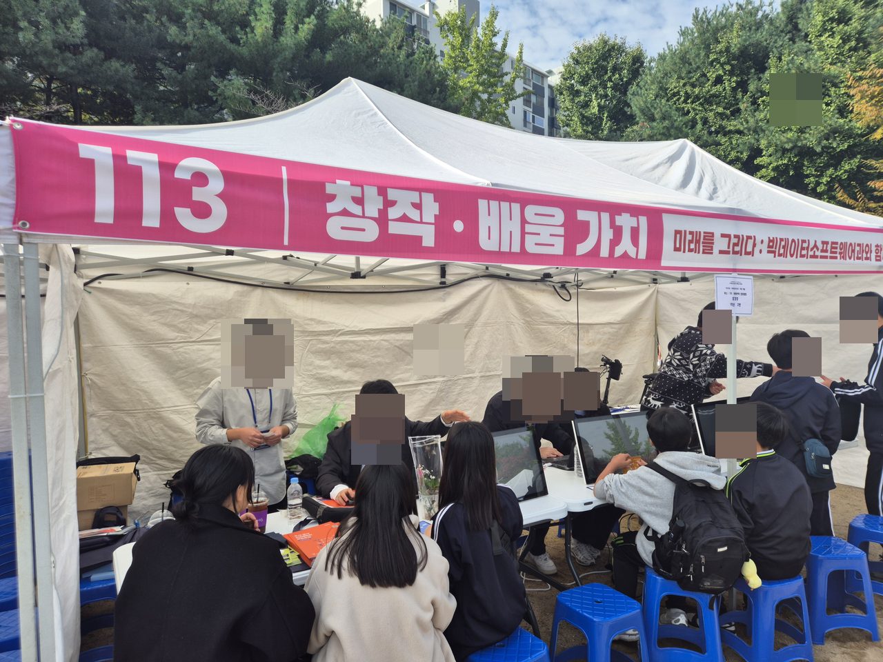 제12회 Dream Job, AI·소셜 빅데이터 진로체험 활동 사진(자동 얼굴 모자이크 적용)
