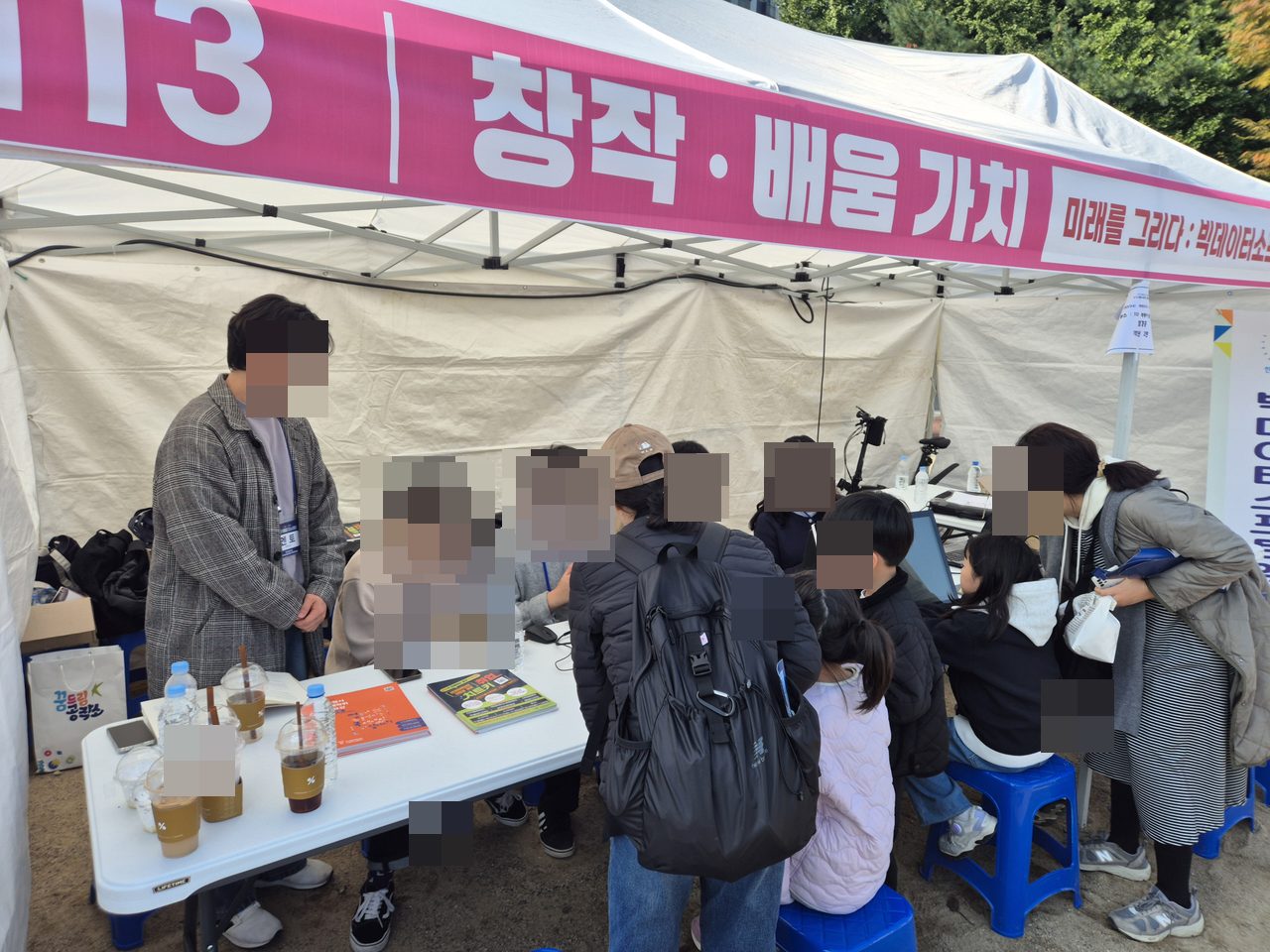 ‍‍제8회 학부모 진로 Job, 자녀와 함께 AI·빅데이터로 미래를 탐색하다 활동 사진(자동 얼굴 모자이크 적용)