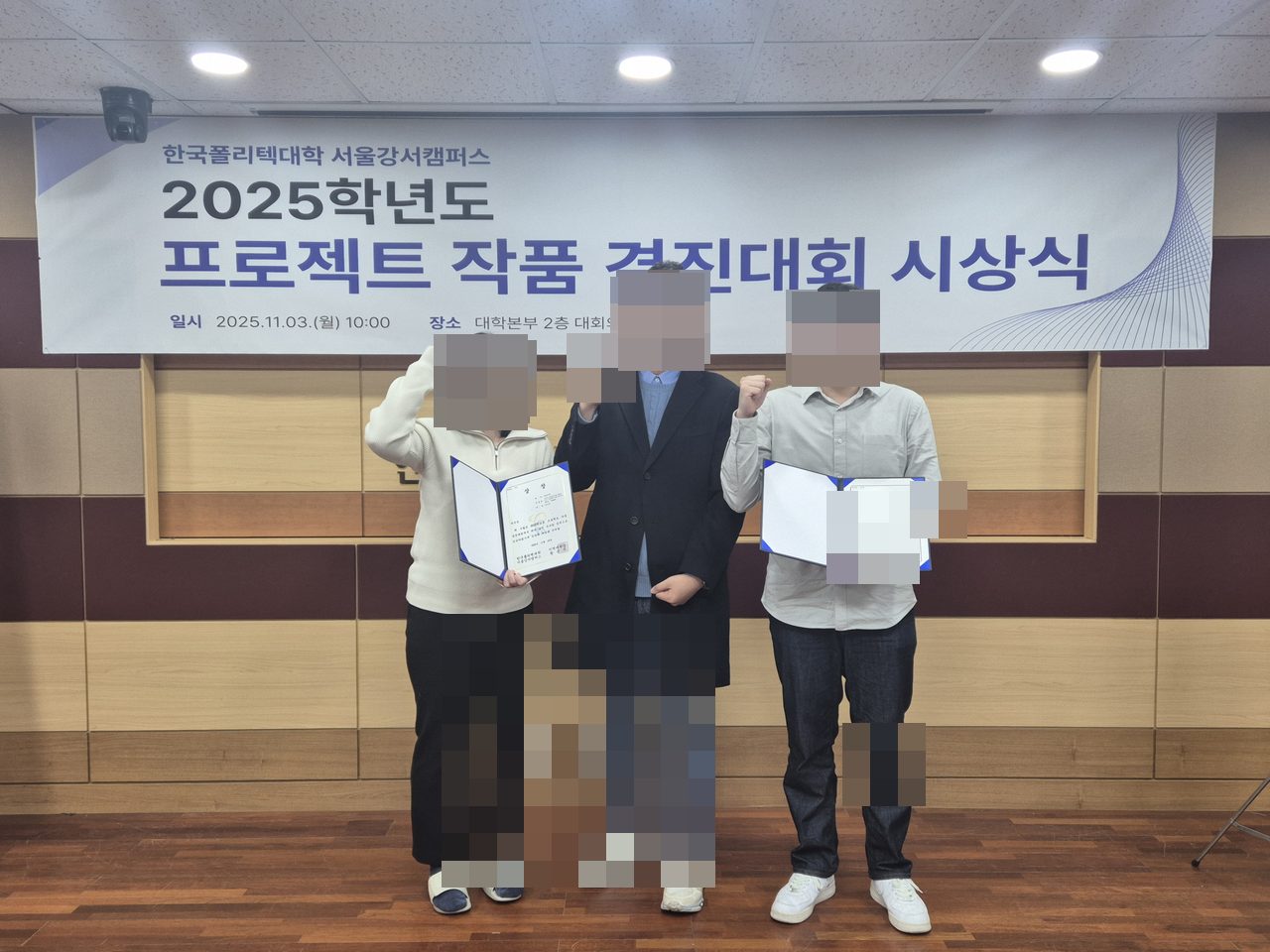 프로젝트경진대회 수상 소식 – 빅데이터소프트웨어과 학생들 우수상·장려상 수상 활동 사진(자동 얼굴 모자이크 적용)