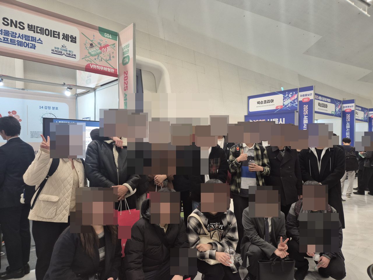 2025 서울시 일자리박람회 참여 – 실전 취업 역량 강화 현장 체험 활동 사진(자동 얼굴 모자이크 적용)