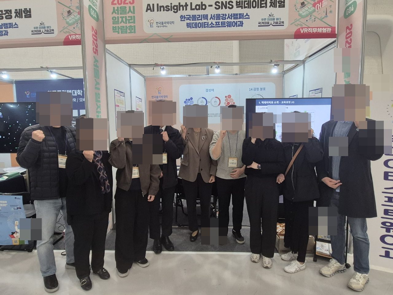 2025 서울시 일자리박람회 – AI 인사이트랩 SNS분석 체험 부스 운영 활동 사진(자동 얼굴 모자이크 적용)