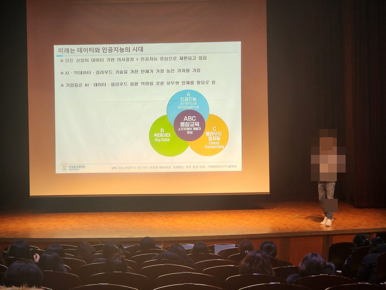 2025 EBS-강서양천교육지원청 학습전략설명회 진로 특강 참여 활동 사진 3