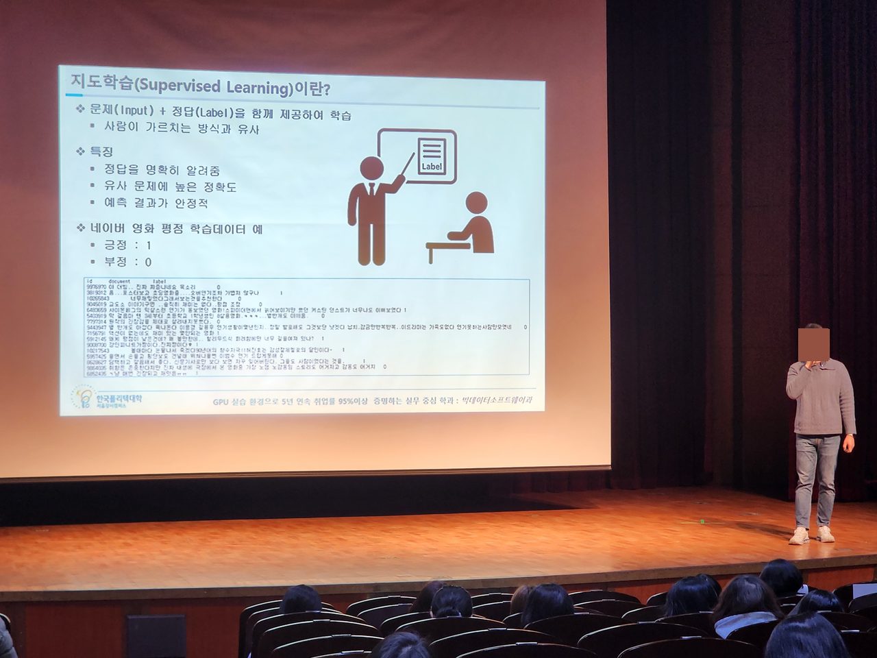 2025 EBS-강서양천교육지원청 학습전략설명회 진로 특강 참여 활동 사진 4