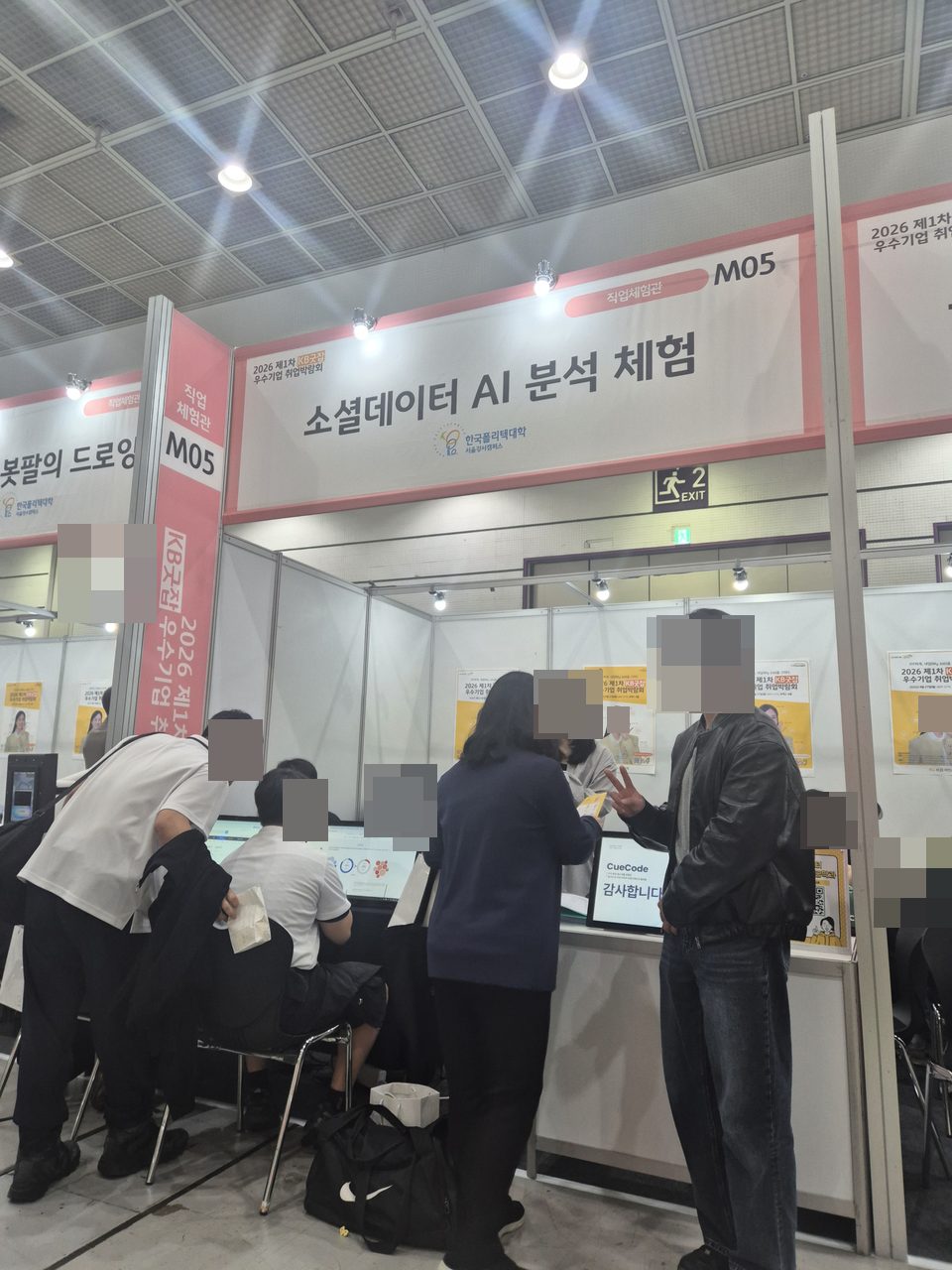 KB취업박람회 2026, 소셜데이터 AI 분석 체험 부스 운영 활동 사진 2