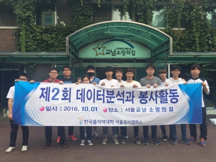 제 2회 '교남 소망의 집' 봉사 활동 사진 1