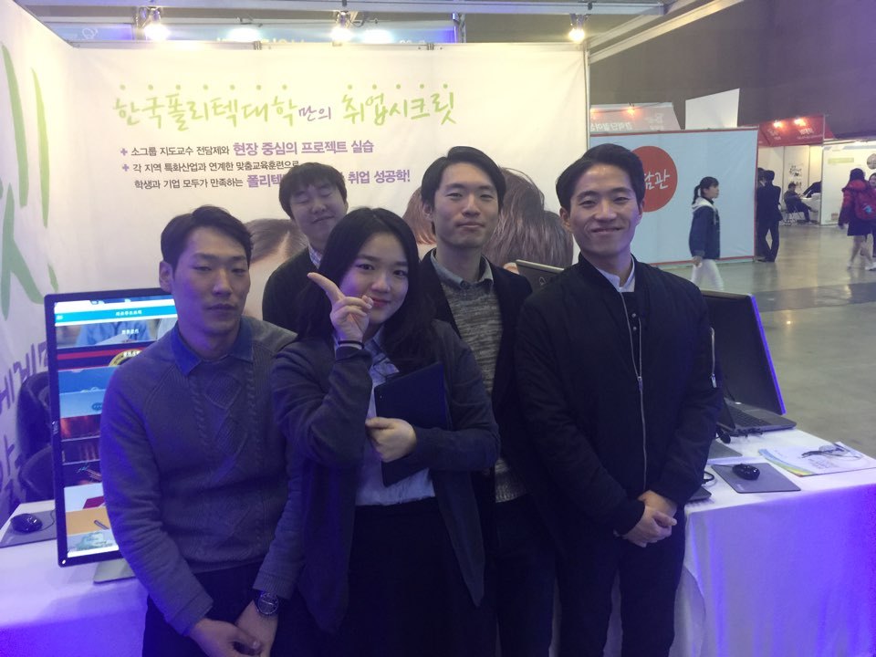 폴리텍 엑스포 활동 사진 2