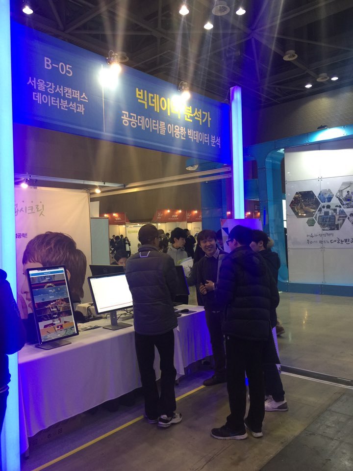 폴리텍 엑스포 활동 사진 3