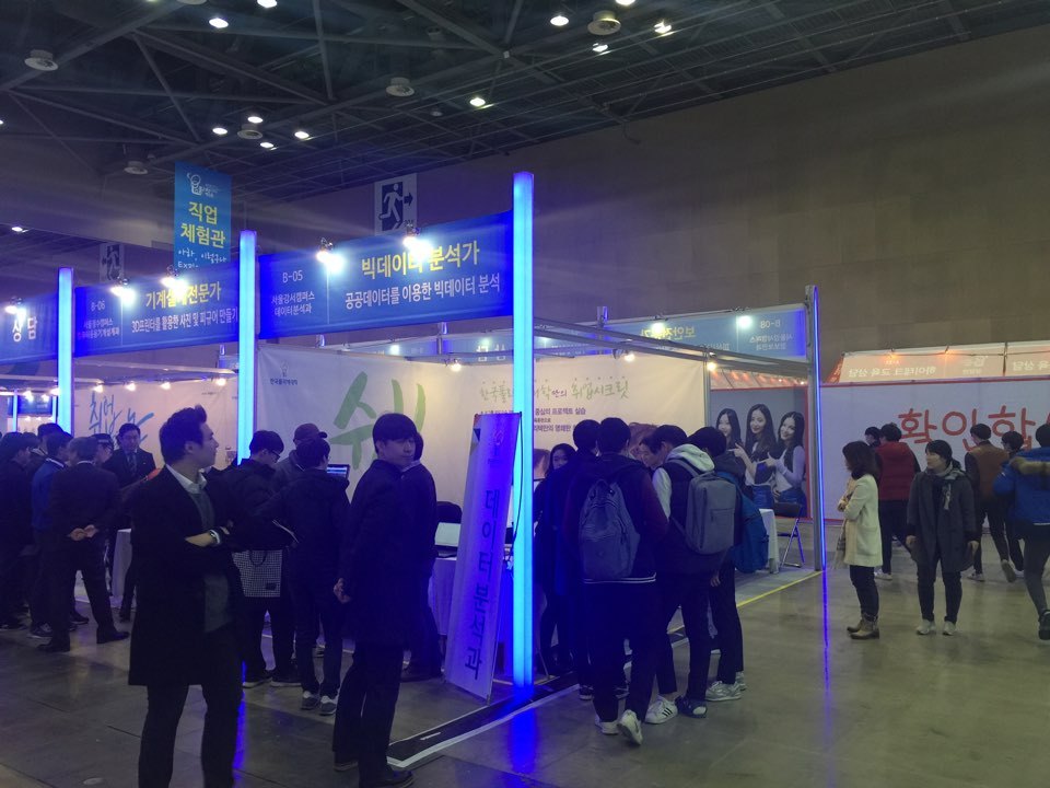 폴리텍 엑스포 활동 사진 4