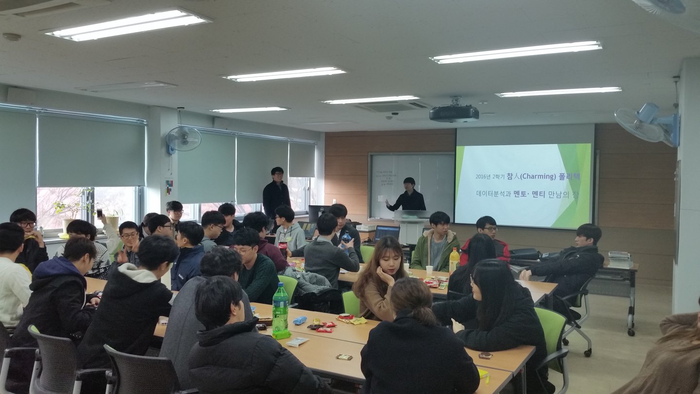 2016년 2학기 Charming 폴리텍 데이터 분석과 멘토, 멘티 만남의 장 활동 사진 3