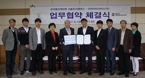 이아이티서비스(주)와 빅데이터 전문가 양성을 위한 업무협약 체결 및 장학금 전달식 개최 활동 사진 1
