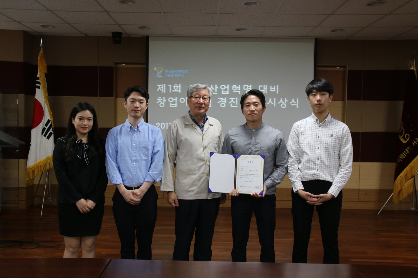 빅데이터소프트웨어공학과 창업경진대회 시상식 활동 사진 2