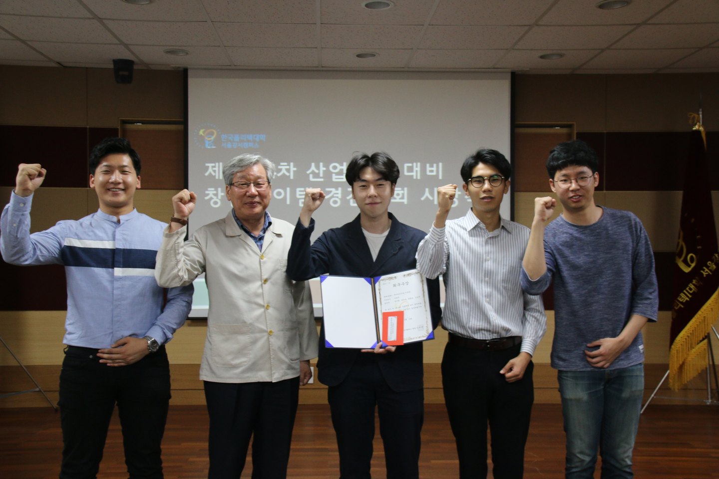 빅데이터소프트웨어공학과 창업경진대회 시상식 활동 사진 3
