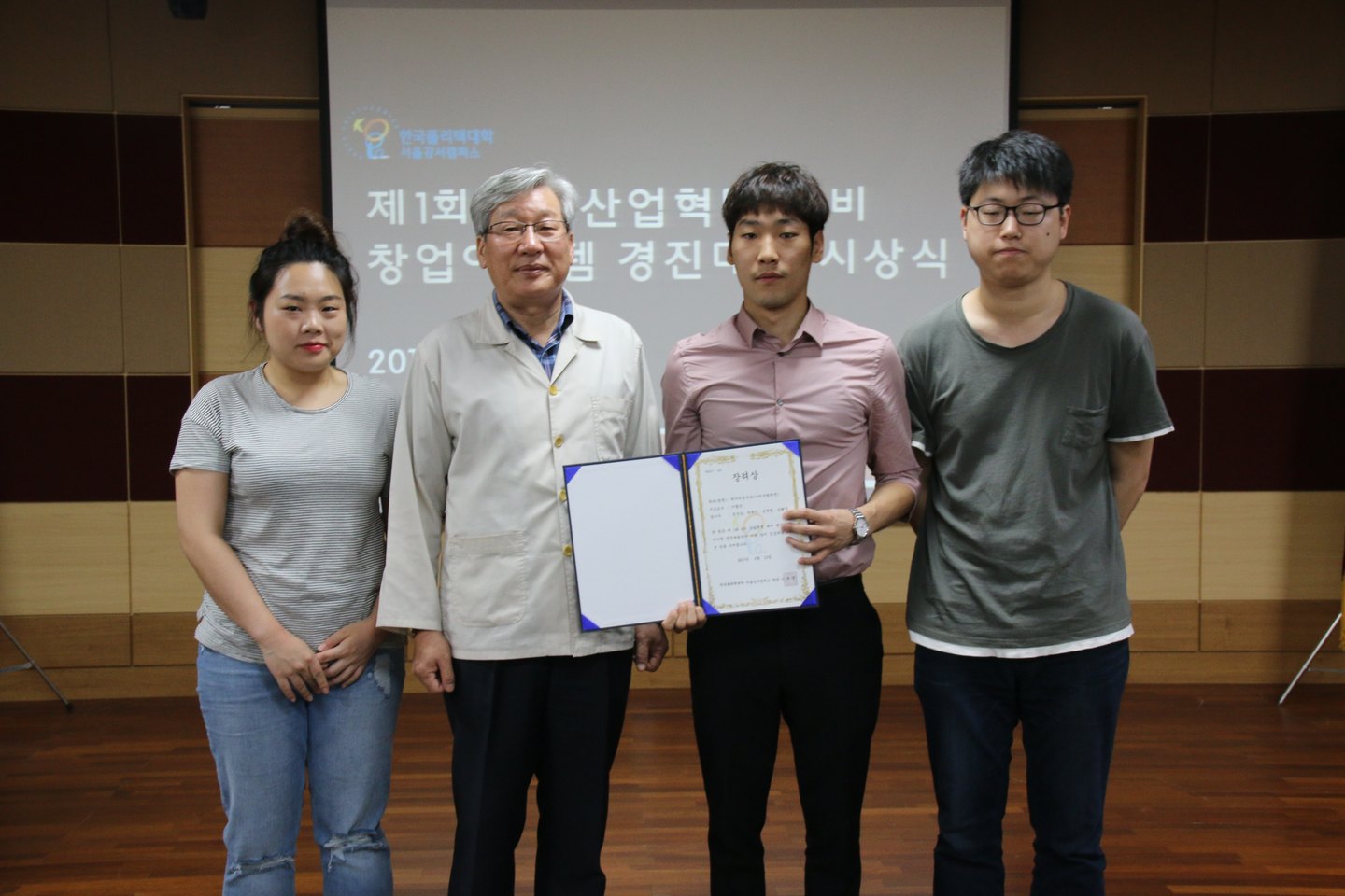 빅데이터소프트웨어공학과 창업경진대회 시상식 활동 사진 4